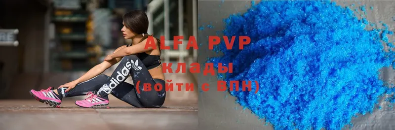 Alfa_PVP кристаллы  Зима 